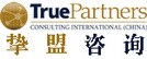 True Partners China